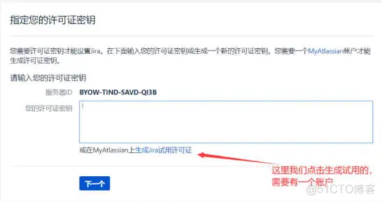 CentOS7安装Jira_数据库_03